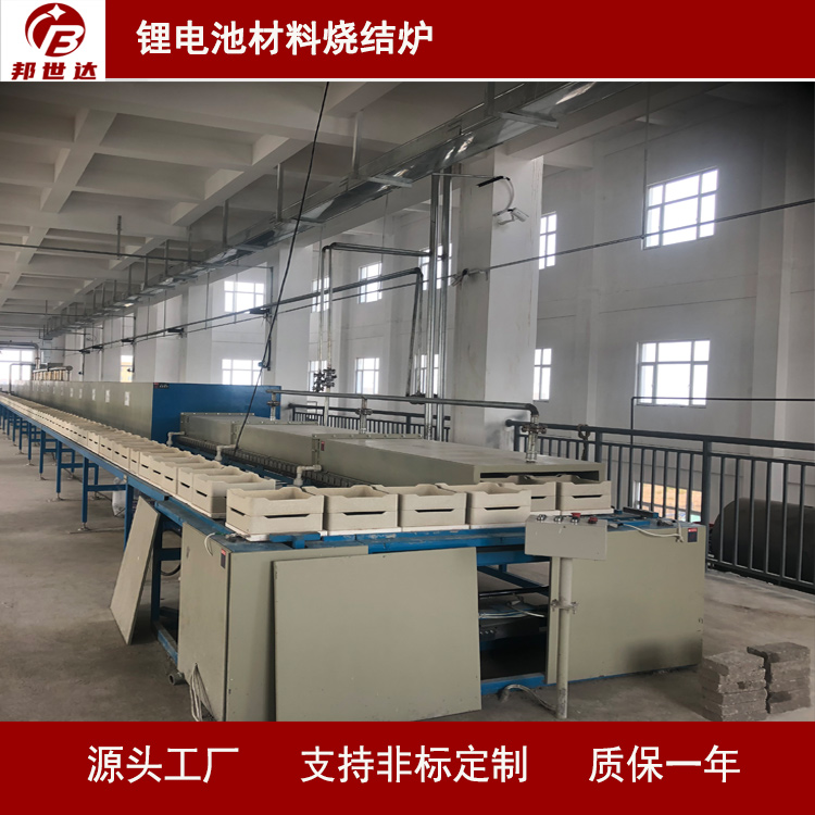 鋰電池材料燒結(jié)爐 推板式煅燒窯爐 950℃高效、節(jié)能、節(jié)氣