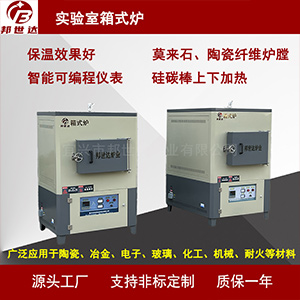 箱式氣氛爐 箱式實驗爐 淬火馬弗爐 小型鍛造爐批發