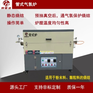 管式碳化爐 實驗電爐  粉末冶金回轉窯 壓電陶瓷燒結爐