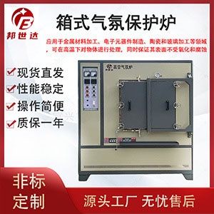 真空氣氛電爐 高溫箱式爐 氣氛燒結爐 立式燒結