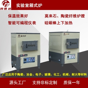 智能馬弗爐 觸控式箱式電阻爐 工業(yè)實(shí)驗(yàn)爐