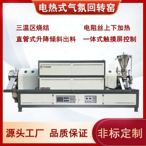 工廠連續式回轉窯爐 高溫煅燒金礦粉回轉窯  實驗型回轉爐