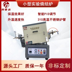 實驗室專用管式爐 氣氛回轉爐 銅粉礦粉燒結爐