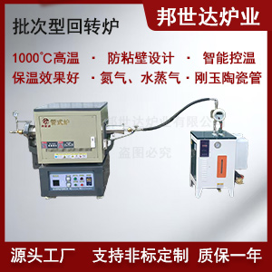 水蒸氣法活性炭爐 椰殼炭化活化一體爐  工業(yè)級水蒸氣活化爐供應(yīng)商