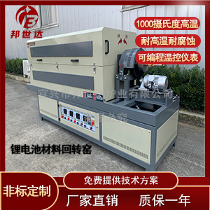 碳化硅燒結回轉爐 鈦合金熱處理爐 電加熱回轉窯