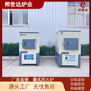 箱式高溫爐  退火箱式熱處理爐 立式爐