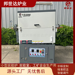 三元干燥回轉爐 固態電解質燒結爐 搭配獨立喂料機