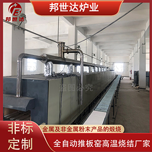 電熱式推板窯煅燒爐 壓敏電阻燒結(jié)爐 氣氛保護(hù)推板窯