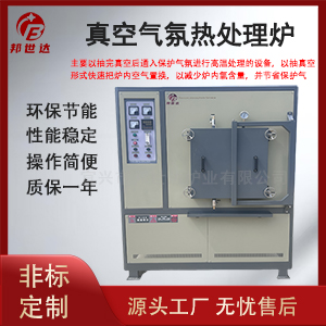 碳化硅真空燒結爐 真空保護氣氛爐 半導體真空爐