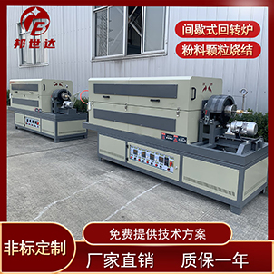 硅碳負極燒結回轉爐 石墨化回轉爐 前驅體煅燒爐