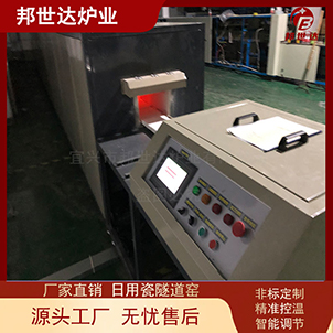 熒光粉燒結(jié)推板爐 壓電陶瓷排膠爐 氣氛保護(hù)高溫推板窯