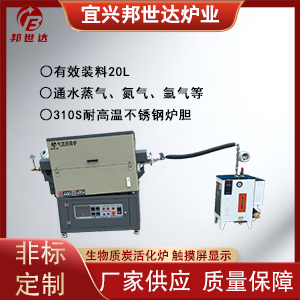 生物質(zhì)炭活化爐 樹脂橡膠活化回轉(zhuǎn)爐 電容炭化爐